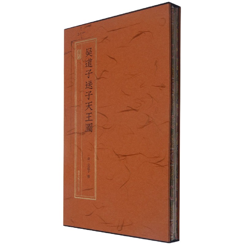 吴道子送子 图(墨林典藏）名家绘画技法 中国画家书画作品大全集 名画美术鉴赏收藏鉴赏临摹艺术作品正 博库网