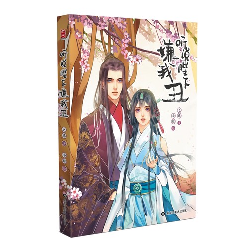 听说陛下嫌我丑 原名我在皇宫当巨巨 网易漫画APP人气之作 我本天生丽质奈何陛下眼拙 看我女扮男装玩转宫廷 给您添堵