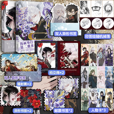 【拍立得+人物卡】长野宣歌1+2(漫画) 随手保存SE原创之作 古风唯美之作 新增独家番外及洪荒小纪内容 华文天下 博库网