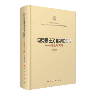 保尔·拉法格的社会主义思想及其当代价值