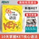 可搭青少版 官方真题 新东方 剑桥通用英语五级证书习题练习剑桥英语一级剑桥KET 10天掌握KET核心语法 KET考试资料KET语法核心考点