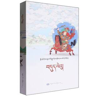 手抄本《格萨尔王传》系列丛书·征服魔王(藏文) 博库网