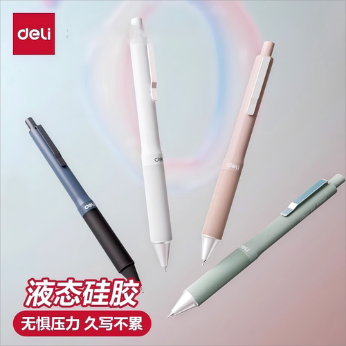 得力黑色a99商务学生用零压ST头