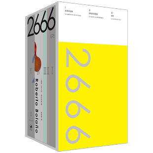 2666 : 珍藏纪念版 天才作家波拉尼奥代表作 拉美文学的里程碑式巨著 一部伟大但并不完 美 如激流般气势磅礴外国小说书籍 译文