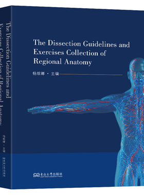 The Dissection Guidelines and Exercises Collection of Regional Anatomy 博库网