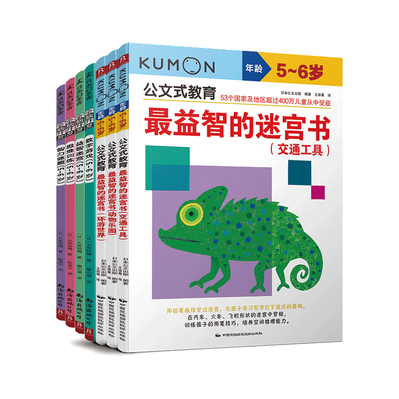 公文教育日本幼儿启蒙5-6岁简单