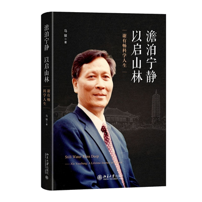 澹泊宁静  以启山林 博库网