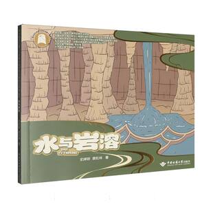 水与岩溶 博库网