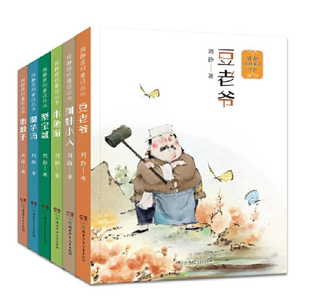 周静原创童话丛书 7-12岁儿童文学 豆老爷 河蚌小人 聚宝盆 魔芋汤 木鱼游雨娘子桃花井里桃花香太平有象课外阅读书籍小学生故事书