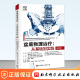 盆底功能障碍循证物理治疗 盆底肌骨训练康复基 盆底物理治疗：从基础到实践 神经系统疾病导致 第2版 盆底物理解剖运动科学