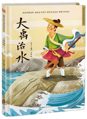 中国传统故事绘本 精装绘本三个和尚猴子捞月中华古代神话传说儿童睡前故事书幼儿园3-4-6岁小学生阅读课外书