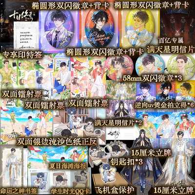 【专享印特签】十日终焉·因果 杀虫队队员著 十日终焉8 新书预售 赠品版 齐夏 楚天秋 极道 无限流侦探小说