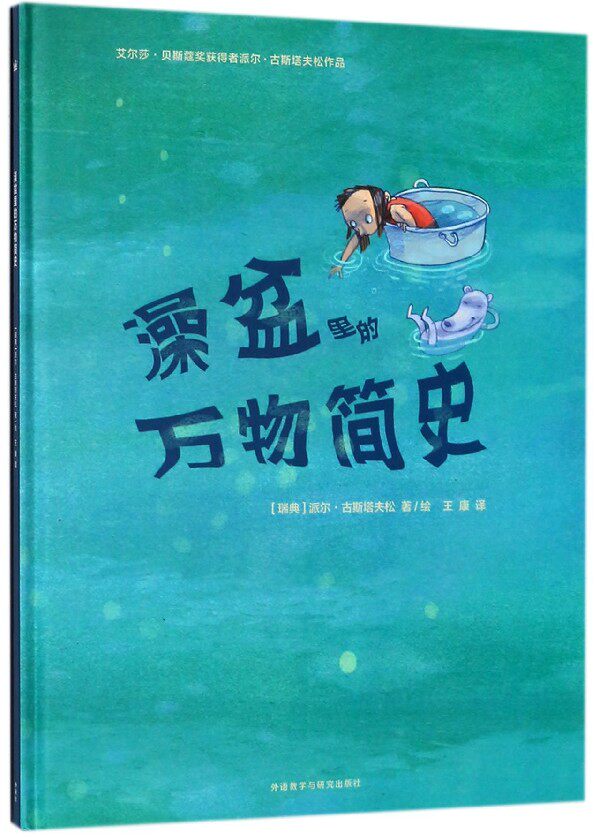 澡盆里的万物简史(精) 博库网使用感如何?