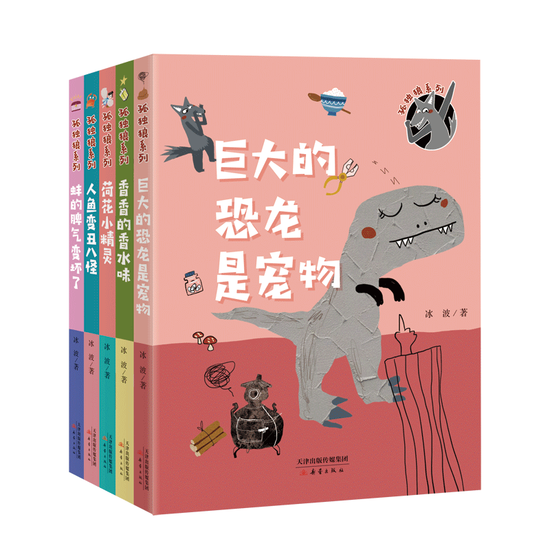 孤独狼系列（一套五本） 博库网