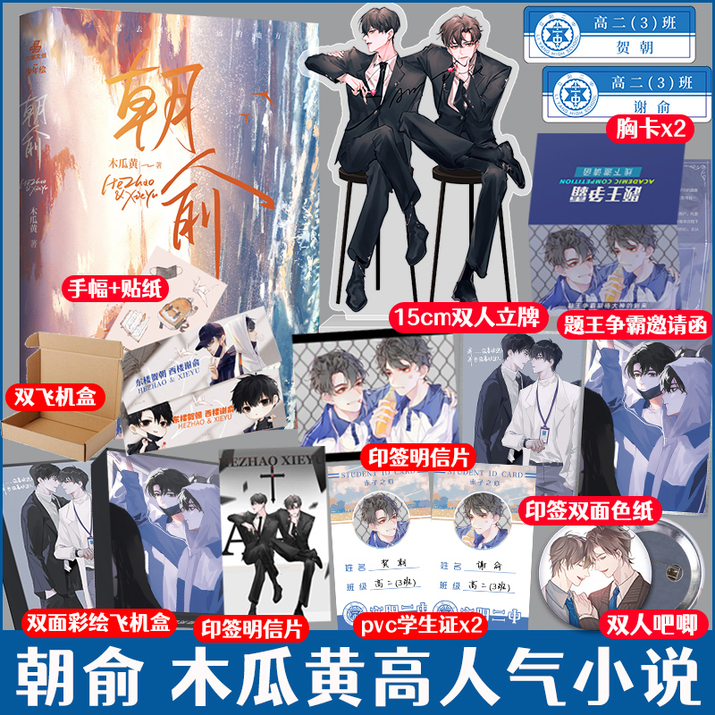 朝俞晋江高人气小说木瓜黄代表作