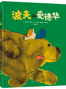 波夫和爱德华 博库网