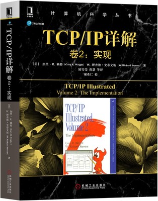 TCP\IP详解(卷2实现)/计算机科学丛书 博库网