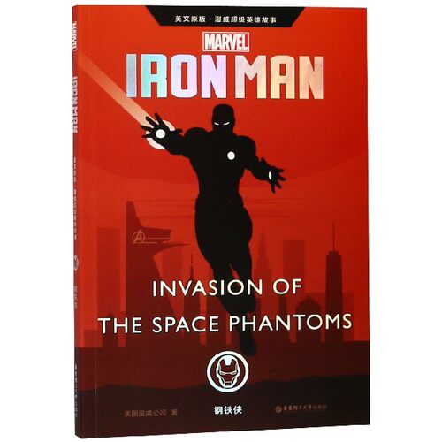 英文原版 漫威 英雄故事.钢铁侠Iron Man:Invasion of the Space Phantoms小学生课外读物(赠英文音频与单词随身查APP) 博库网