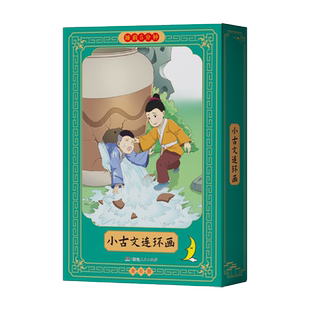 睡前5分钟小古文连环画全套6册 注音版儿童睡前故事小人书历史典故神话寓言成语故事漫画版全注全译扫码听读小学生课外阅读书籍