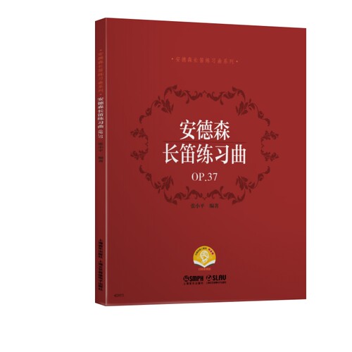 安德森长笛练习曲OP.37 博库网
