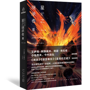 星之继承者3-巨人之星