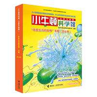 小牛頓科學(xué)館改變生活的發(fā)明專(zhuān)輯全新升級(jí)版共6冊(cè) 8-10-12歲小學(xué)生一二三四五六年級(jí)科普類(lèi)書(shū)籍青少年揭秘探索者百科知識(shí)課外書(shū)