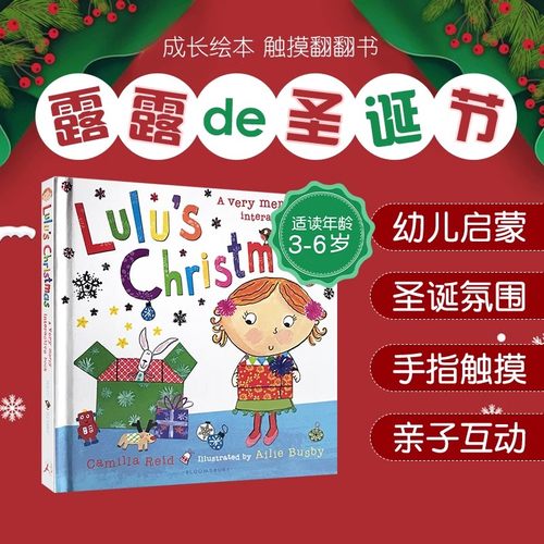 Lulu's Christmas: A very merry interactive book  露露的圣诞节 英文原版绘本图画书 触摸翻翻书幼儿启蒙认知圣诞节庆绘本