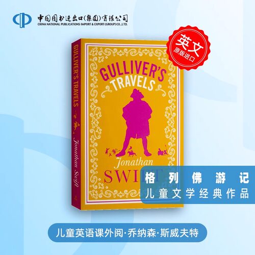 【官方正版】Gulliver's Travels 格列佛游记 英文原版小说 经典儿童读物英语课外阅读书籍老师推荐 斯威夫特著 世界名著格列弗夫