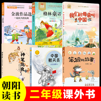 神笔马良(洪汛涛童话精选)