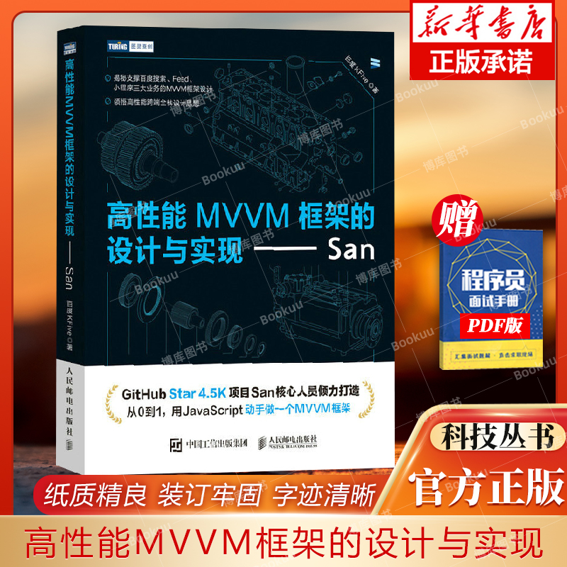 高性能mvvm框架设计实现