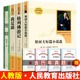 社初三初中生课外阅读书籍语文 九年级下册必读4册我是猫契诃夫短篇小说格列佛游记围城原著正版 包邮 无删减全译本人民教育出版