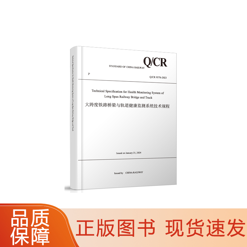 Technical Specification for Health Monitoring System of Long