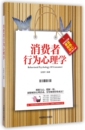 销售 销售技巧畅销书籍 fbi读心术 把任何东西卖给任何人 影响力销售心理学 消费者行为心理学 互联网络推广广告营销 正版