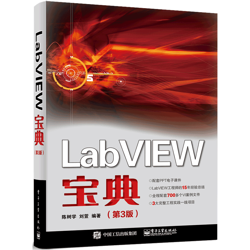 LabVIEW宝典(第3版) labview虚拟器开发教程书籍 LabVIEW入门书籍 labview教程LabVIEW常用编程方法技巧程序设计