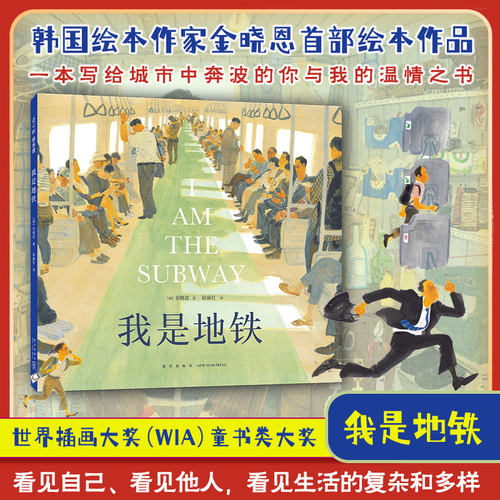 重磅国际大奖，治愈系绘本天花板