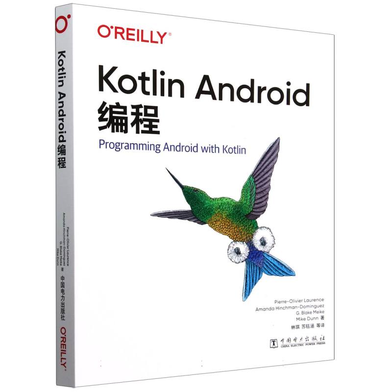 Kotlin Android编程 博库网