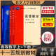 解题指南 物理类 高等数学第二2版 社 李正元 理工农医专业教材习题及答案详解考研参考书籍 李忠 高等数学 周建莹 上下册 北大出版