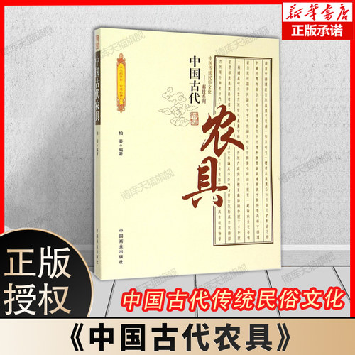 中国古代农具古代农具发展概况