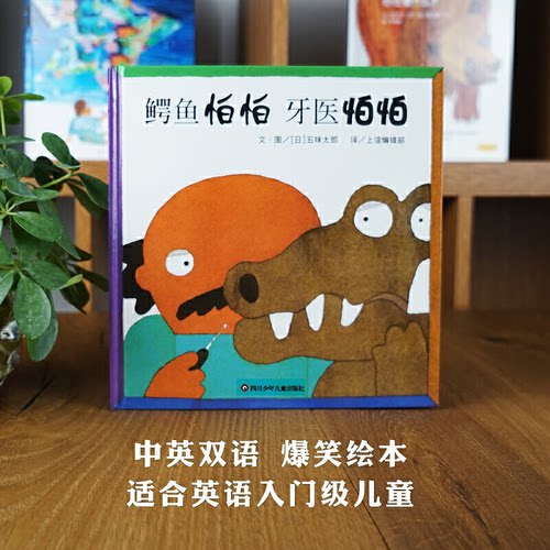 一个爆笑的去看牙医的故事
