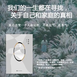 女性题材长篇力作 殳俏作品 女字旁 女性成长人民文学社畅销书籍 三个姐妹 人生成长历程 故事讲述了一个父权家庭下 官方正版