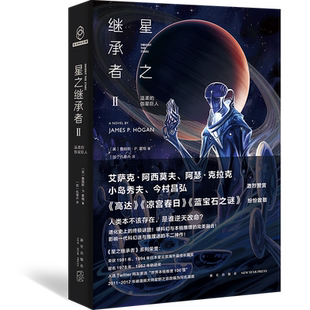 星之继承者2？温柔的伽星巨人