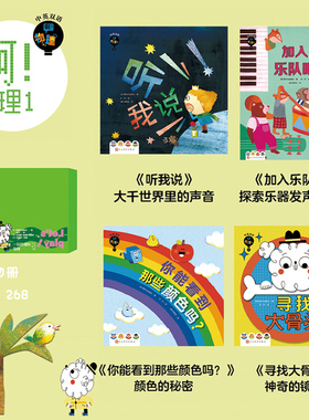 啊！物理 1 Ah! Physics 原版绘本进口英语启蒙低幼儿童宝宝点读版英文babyall数学科学绘本原班人中英双语互动启蒙机关书学龄前