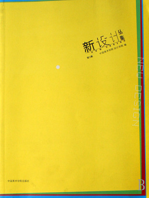 新设计丛集(3) 博库网
