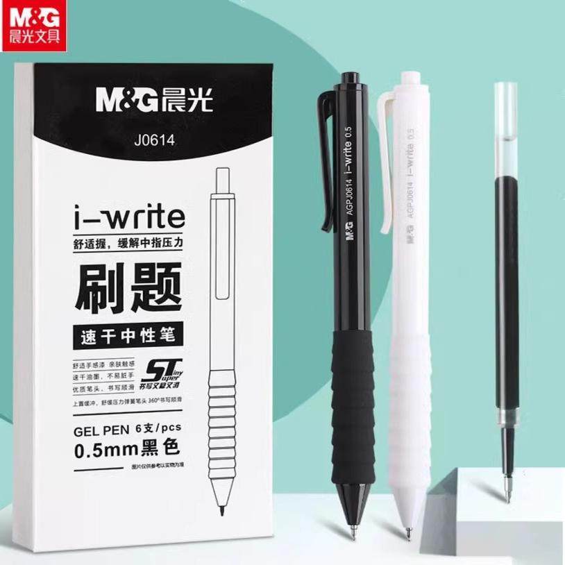 晨光速干按动中性笔黑0.5云握ST笔尖刷题笔学生签字水笔AGPJ0614,文具电教/文化用品/商务用品,中性笔,淘宝优惠券,粉丝福利购,淘宝优惠卷