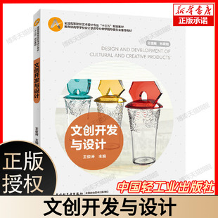 文创开发与设计 博库网