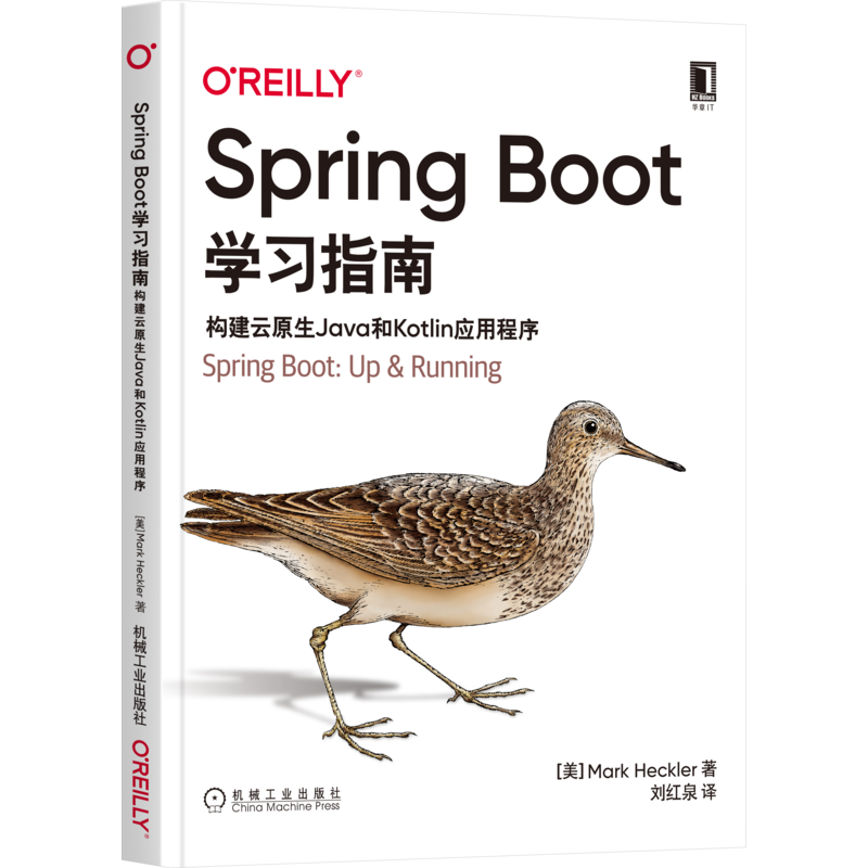 Spring Boot学习指南：构建云原生Java和Kotlin应用程序 马克·赫克勒 机械工业出版社 新华书店正版书籍博库旗舰店