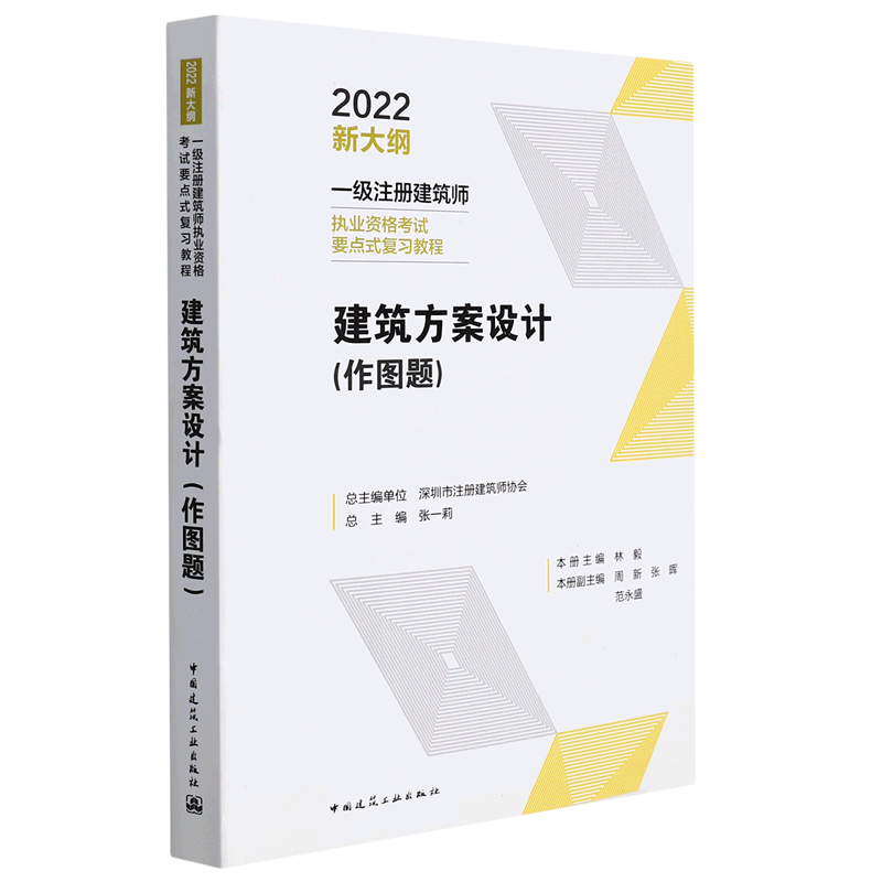 建筑方案设计(作图题) 官方正版 博库网