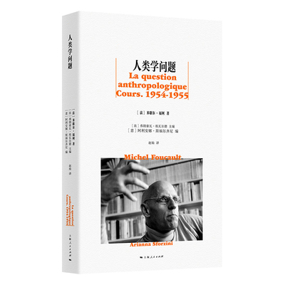 人类学问题 博库网