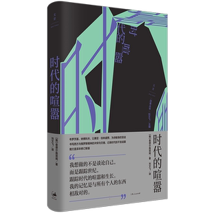 布罗茨基、纳博科夫、以赛亚·伯林盛赞的诗人曼德尔施塔姆文集；刘文飞译本，俄文直译，修订新版 博库网