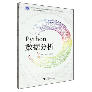 Python数据分析 数据分析、数据 处理、数据可视化和数据分析 竞赛平台Kaggle中的经典案例和数据